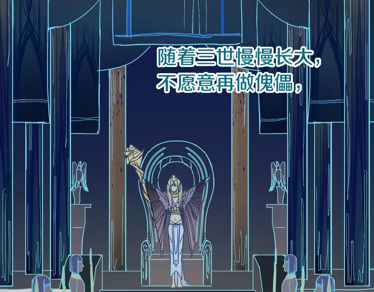 第84话 亡灵书副本终结25
