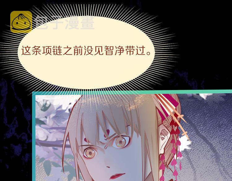 第64话 百鬼夜行，真凶暴露？37