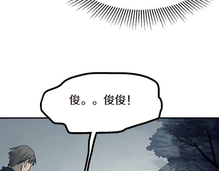 第92话 隐情X危机11