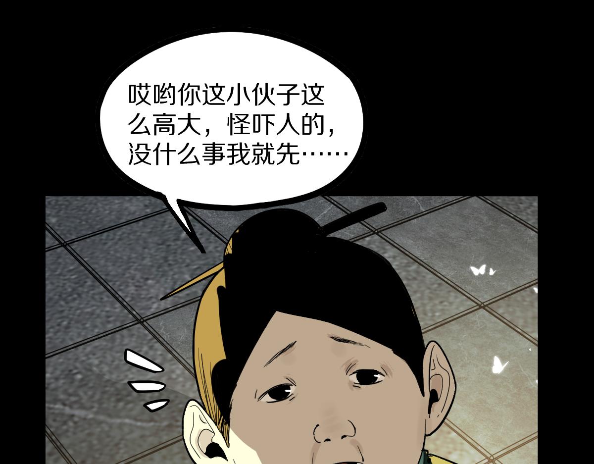 第163话 骷髅诅咒87