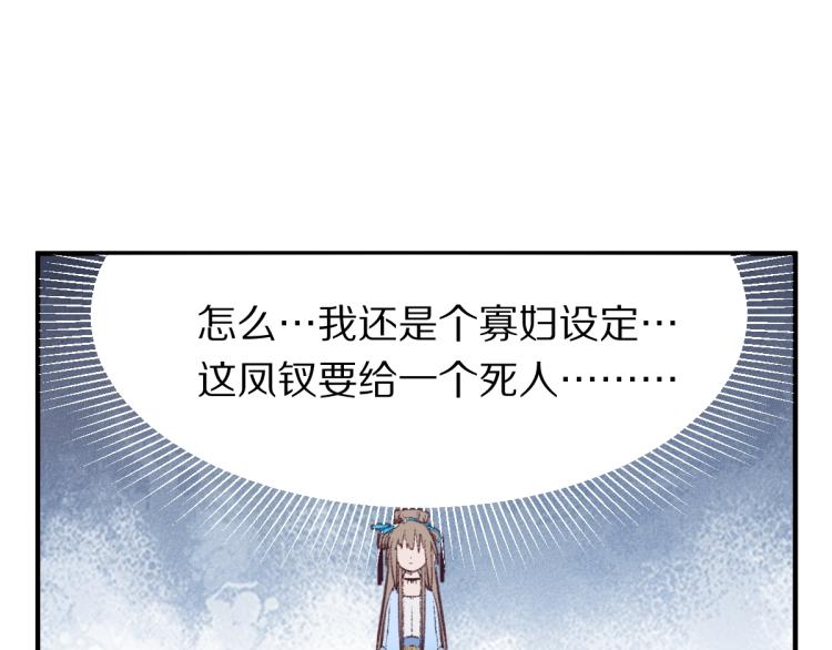 第111话 拍案惊奇副本开启！108