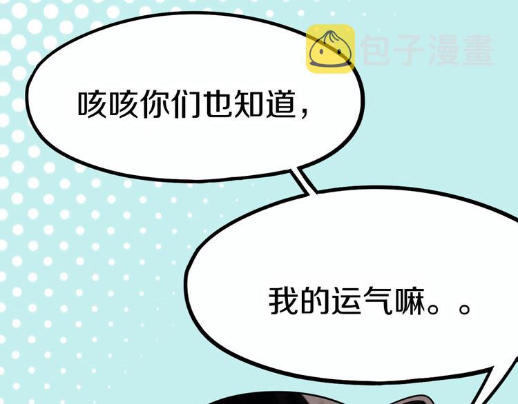第86话 节日大促56