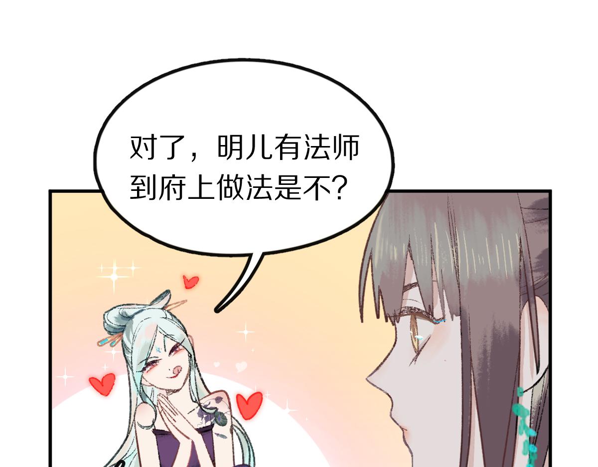 第116话 玩家现身68