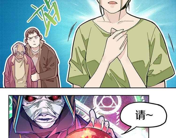 第33话 死神的镰刀23