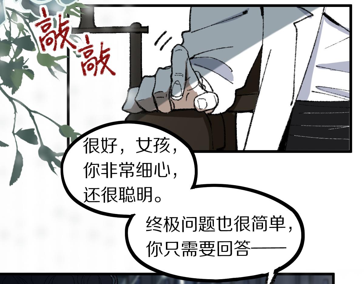 第156话 新的谜题28