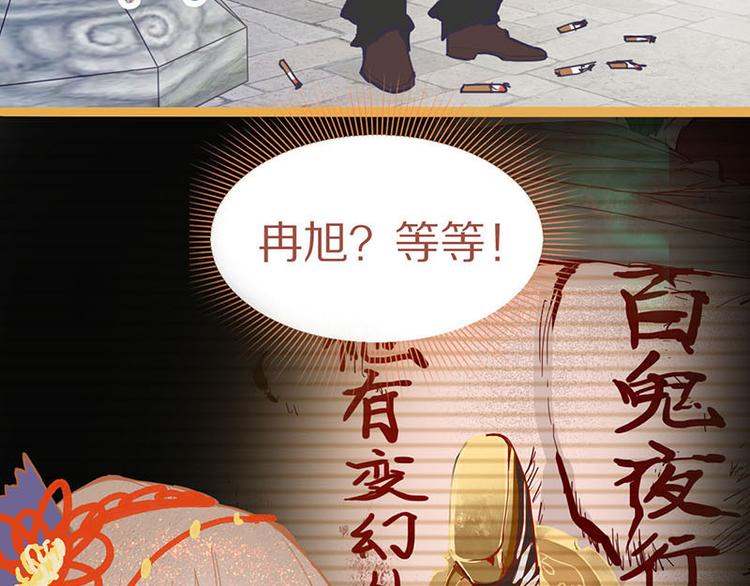第58话 凶手身亡？8