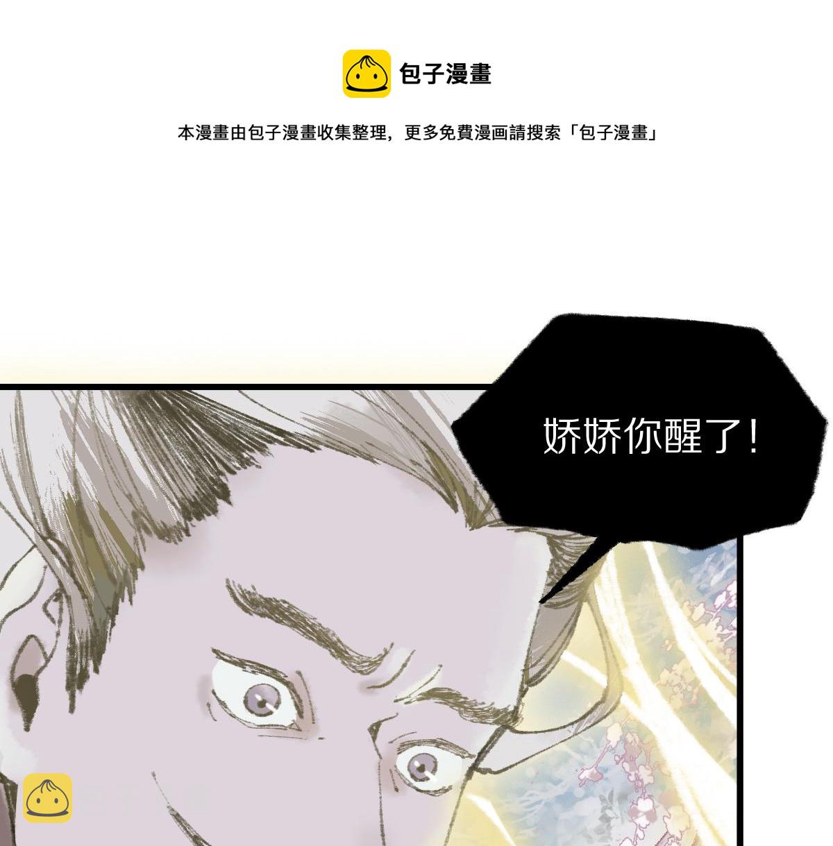 第145话 神怒50