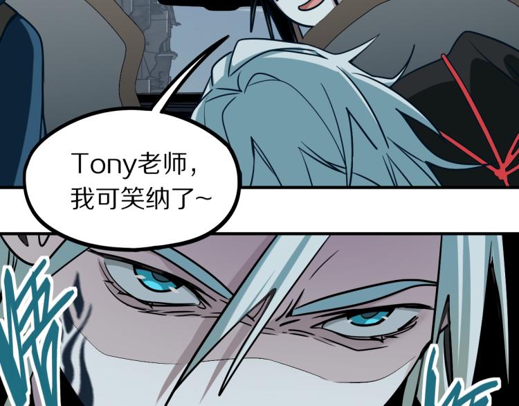 第110话 你也有今天11