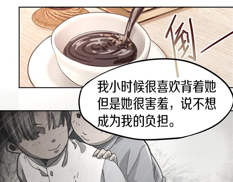 第34话 命运迷雾73