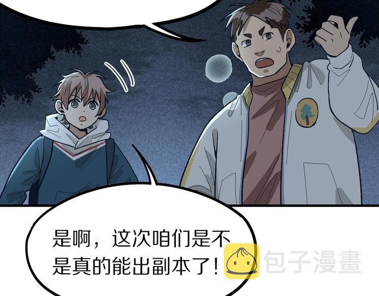 第100话 旁观因果副本终结！60