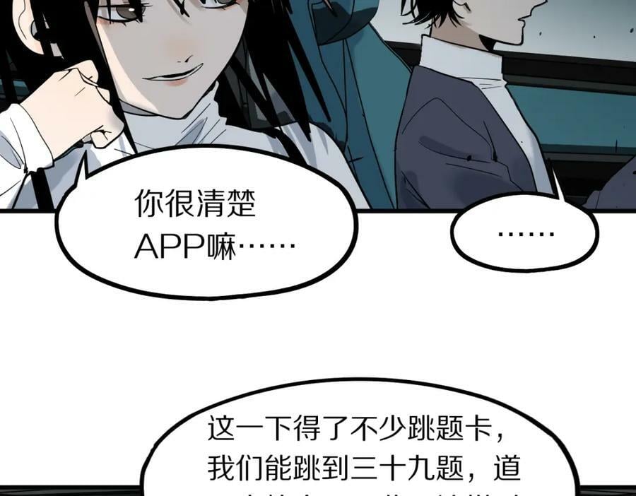 第185话 颉颃胜负138