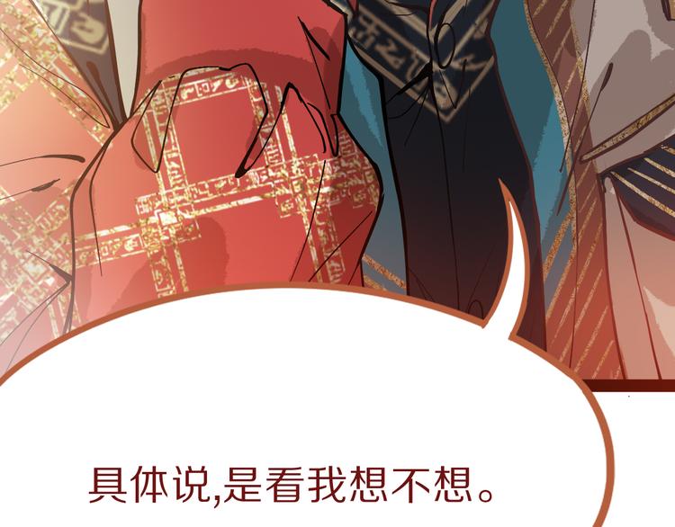 第71话 女法老116