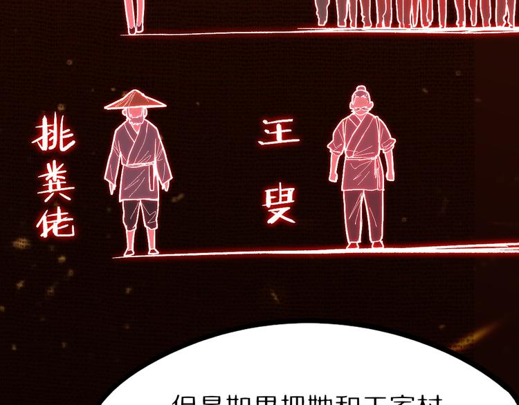 第98话 因果-轮回51