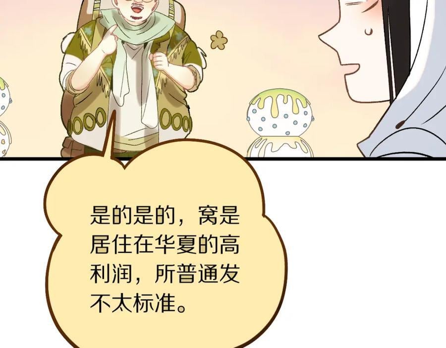 第207话 相同样貌66