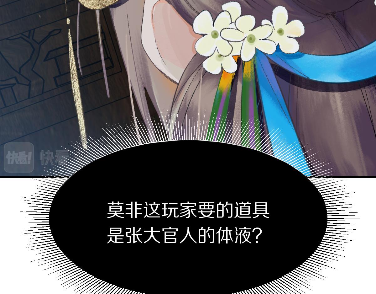 第117话 招魂7