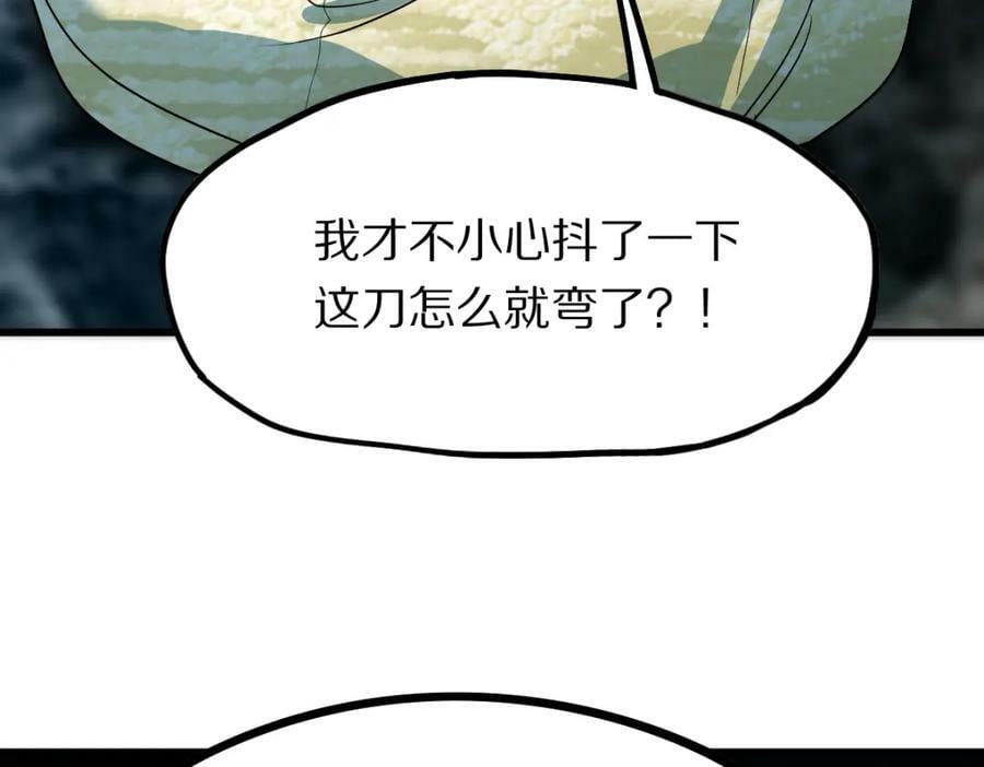 第189话 胆小鬼87