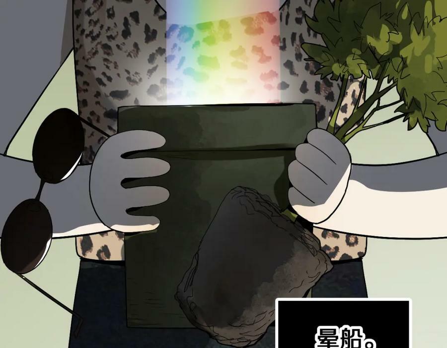 第199话 猜测18