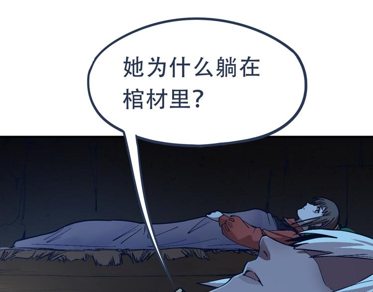第76话 背后的故事69