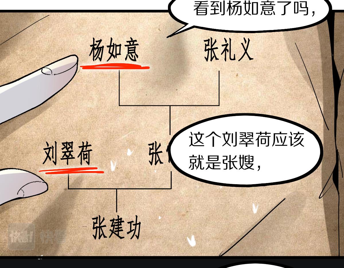 第173话 好运来79