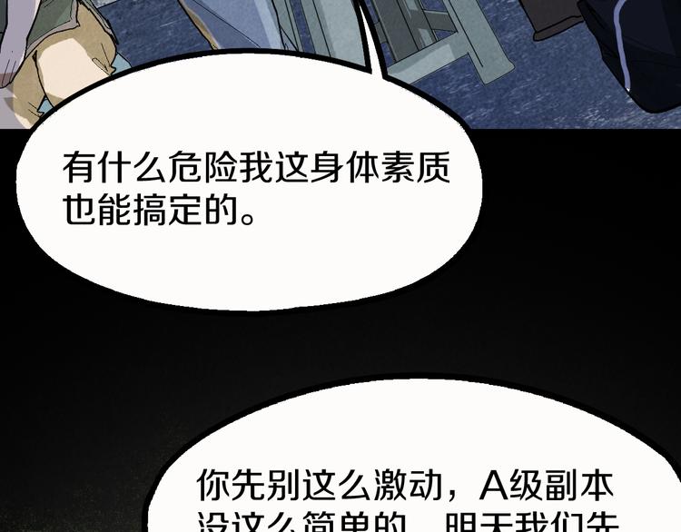 第90话 暴走108
