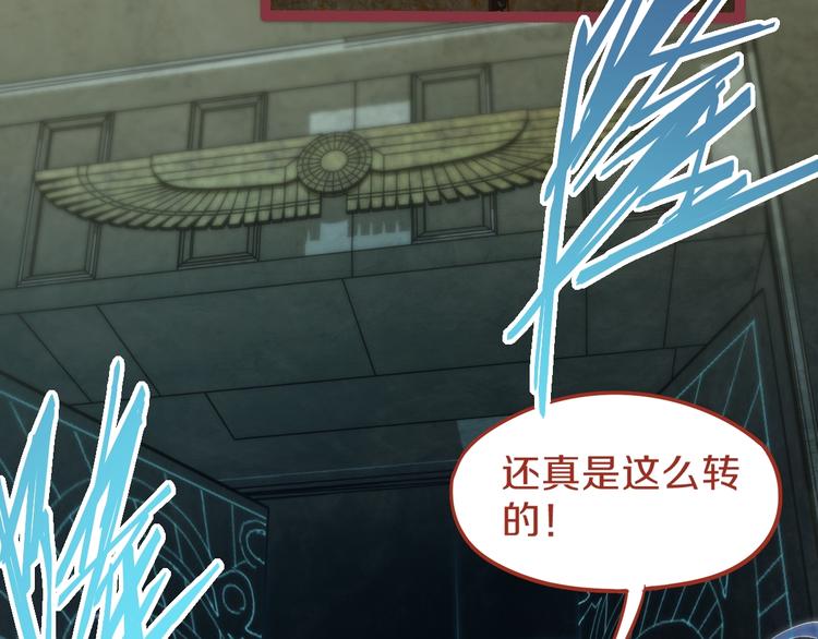 第81话 女法老的任务37