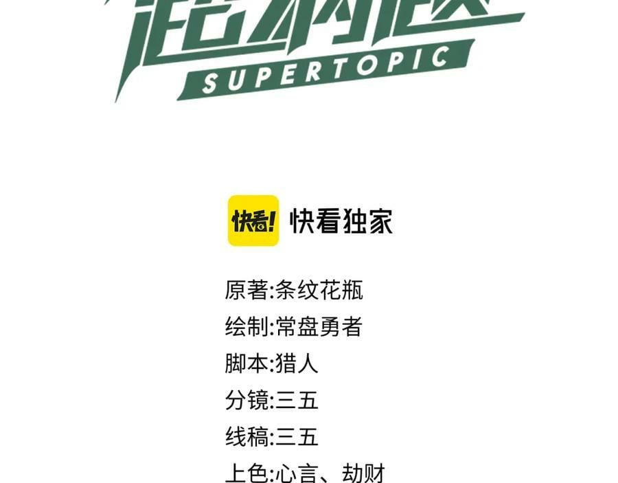 第186话 合作2