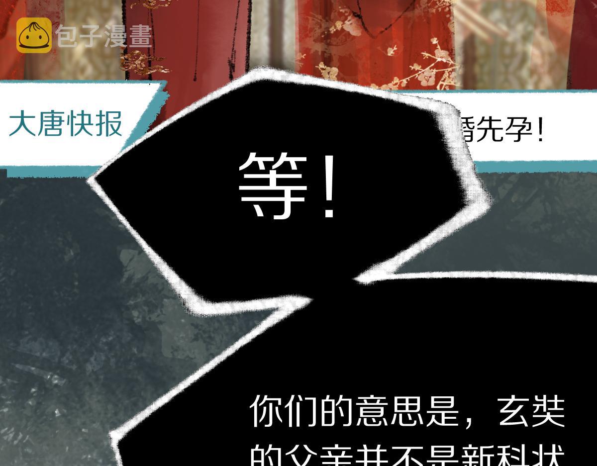 第136话 稳定非酋35