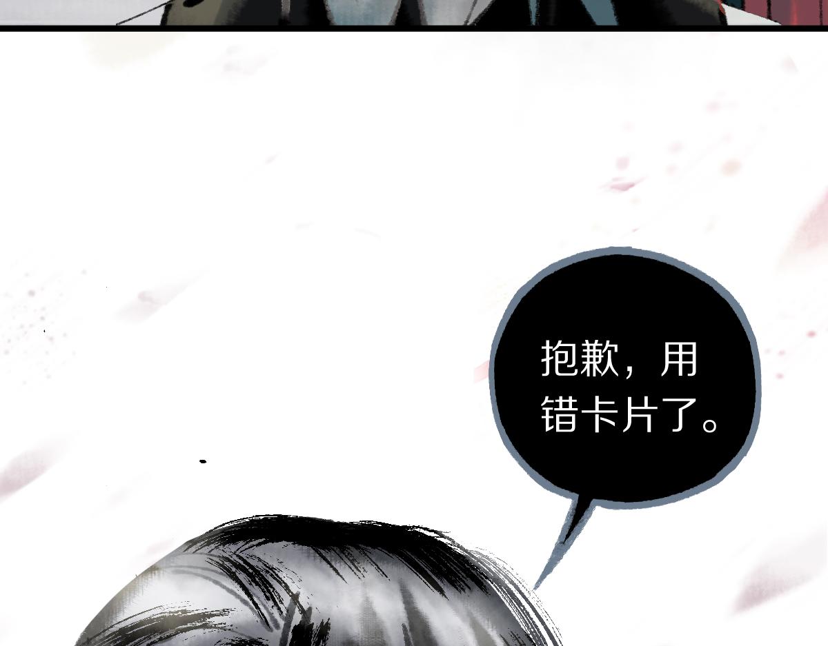 第147话 原形毕露！14