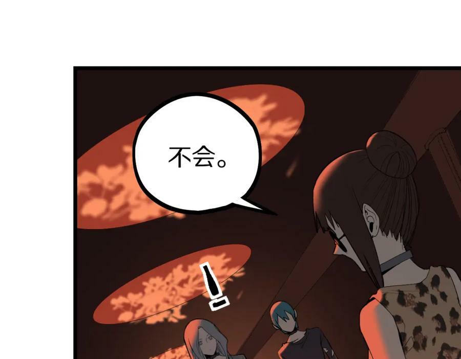 第202话 不解98