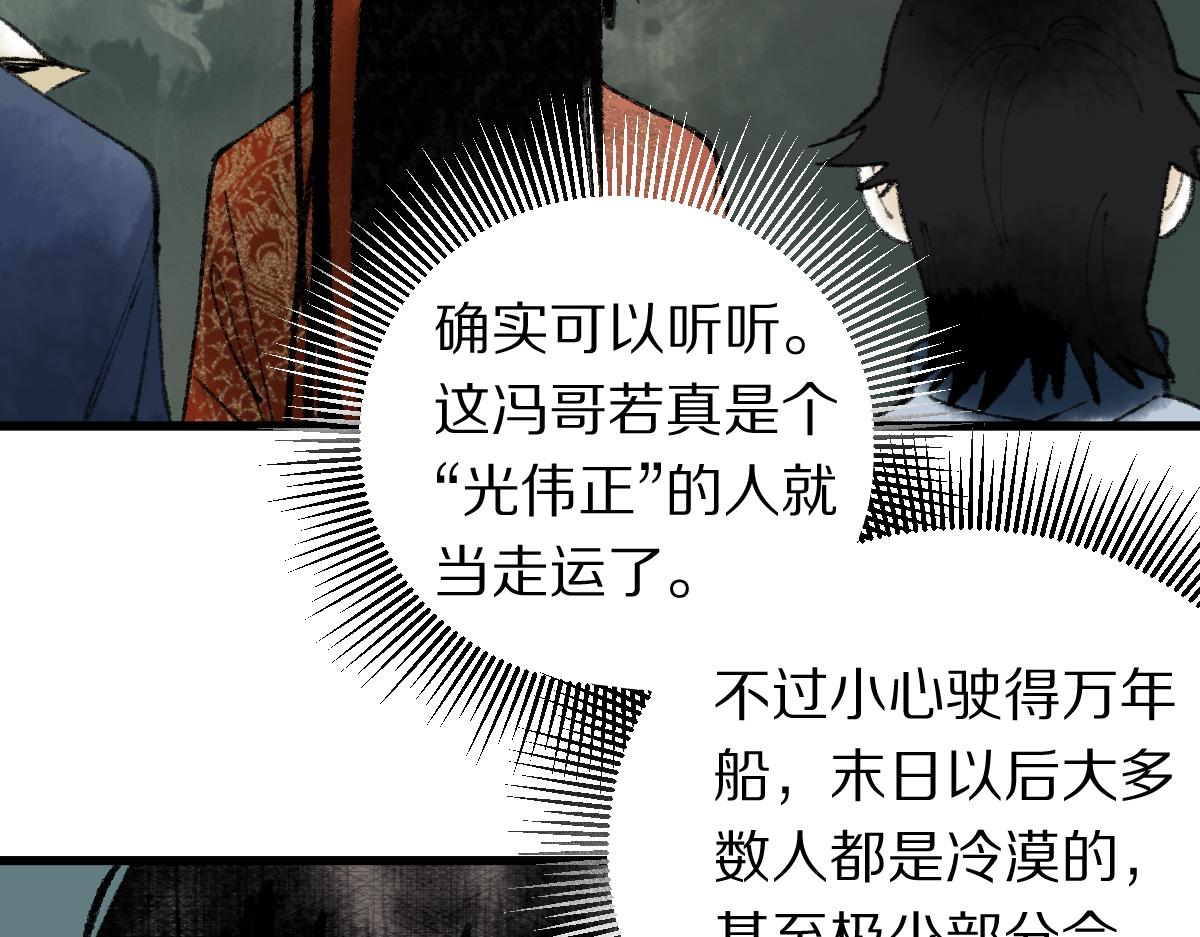 第140话 来袭51