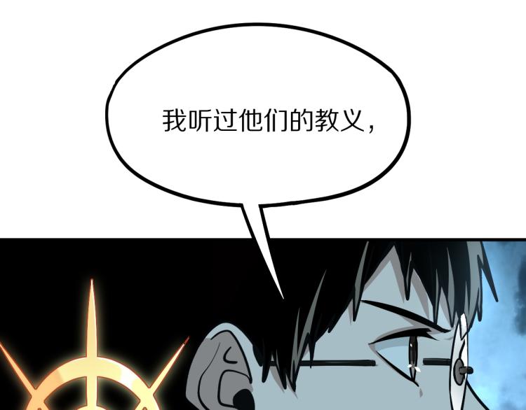 第110话 你也有今天24