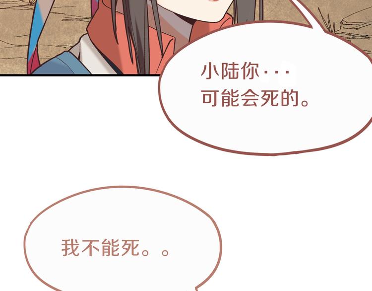 第79话 蜘蛛的考验72