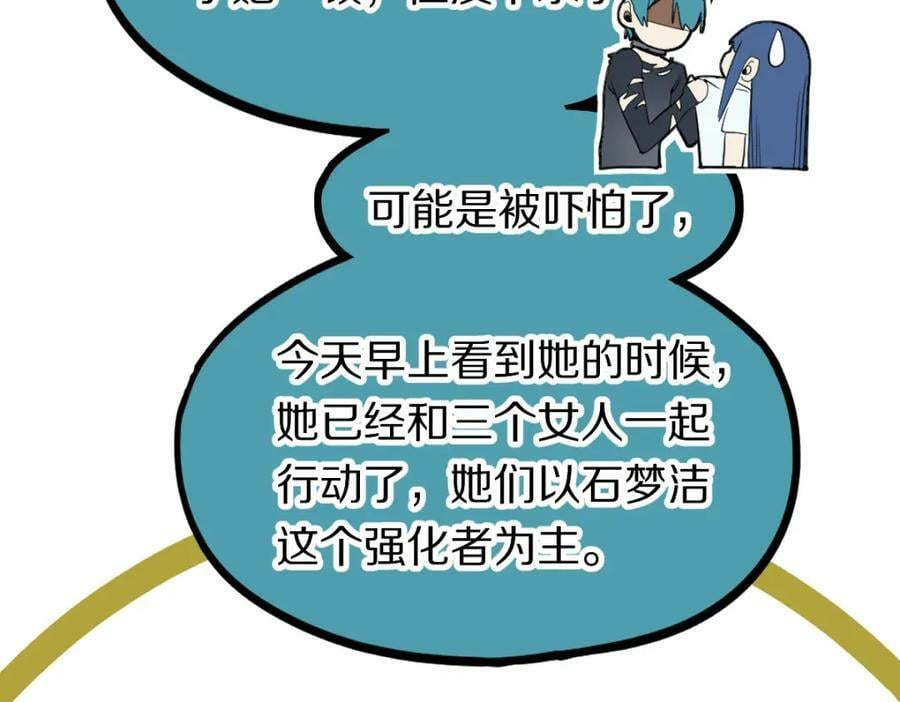 第195话 诱惑22