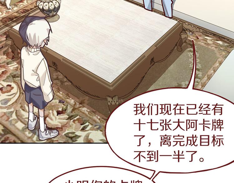 第45话 复仇12