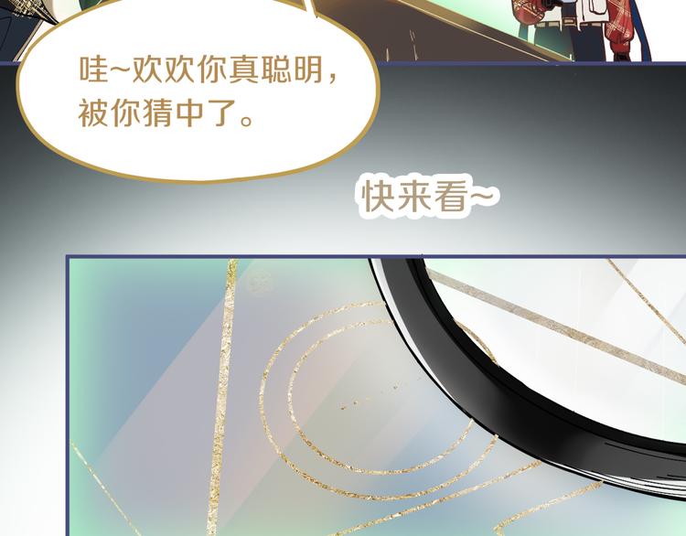 第80话 致命游戏118