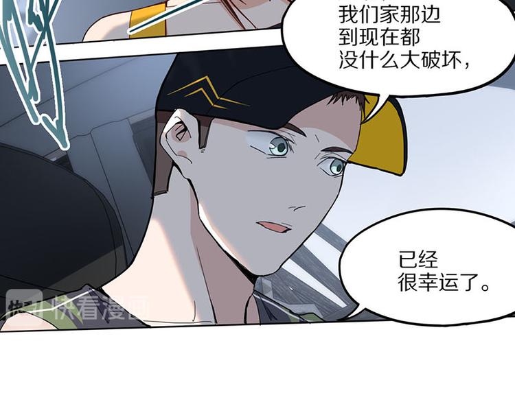第52话 末日之中，副本开启73