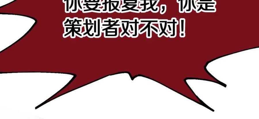 第196话 主谋62
