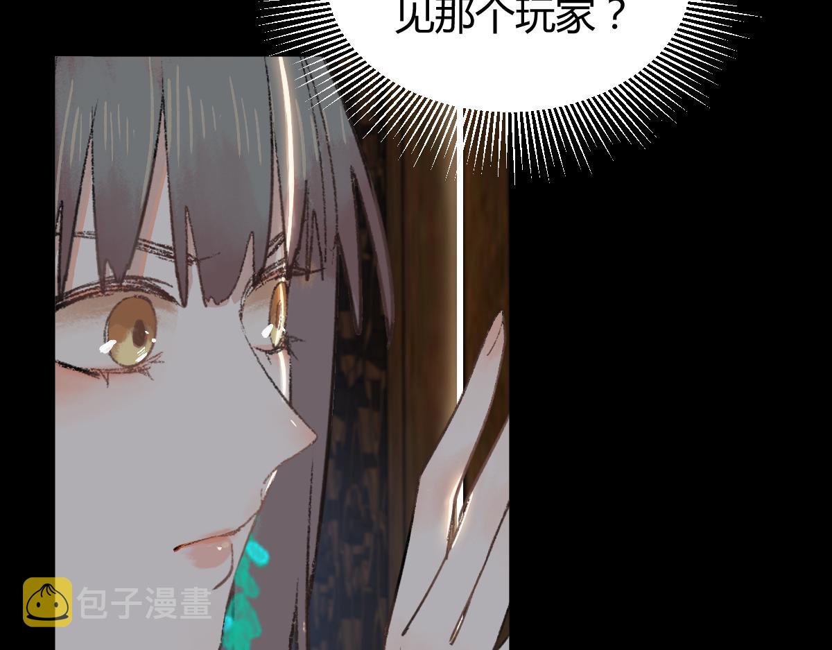 第116话 玩家现身105