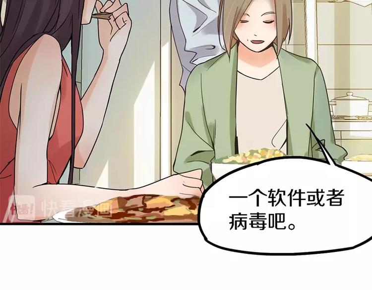 第1话 我爸妈变成了灰？57
