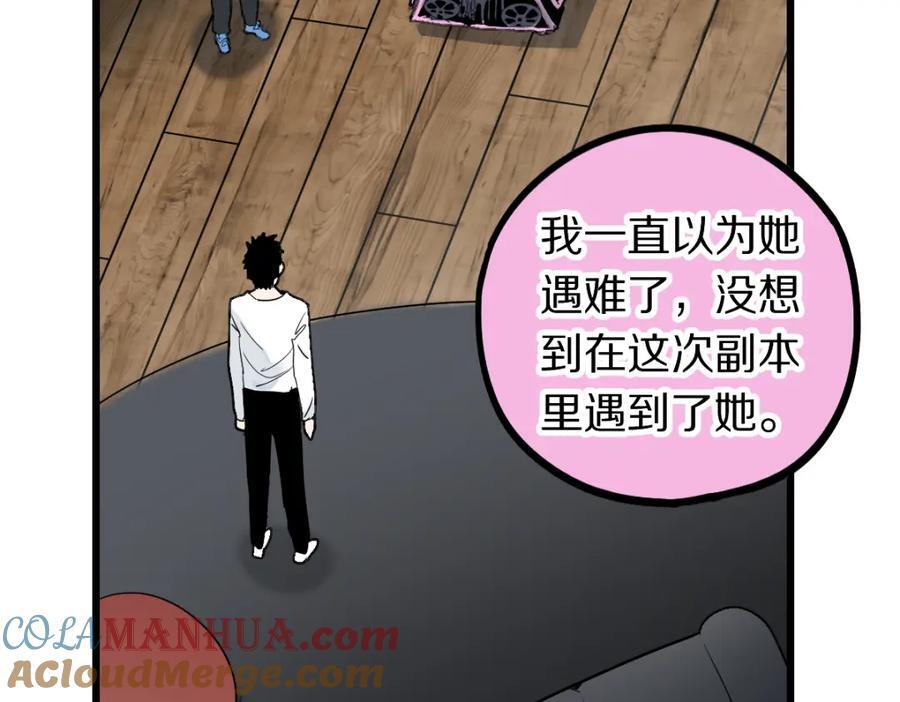 第206话 开启新副本12