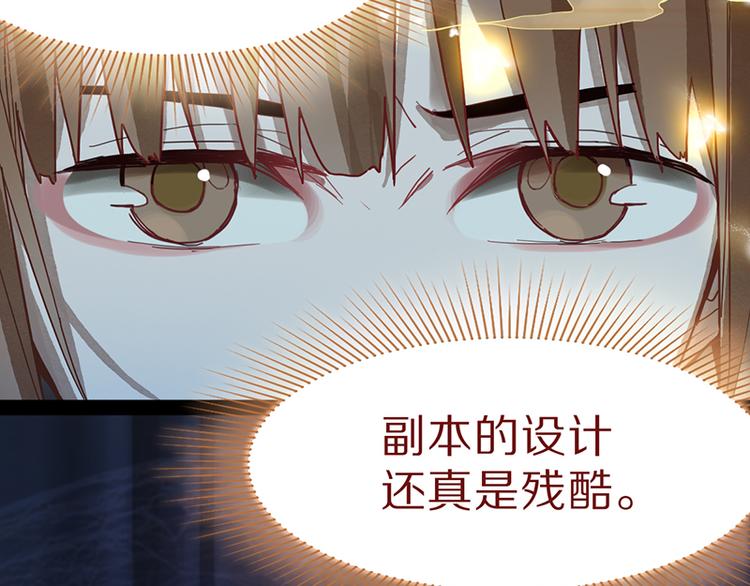 第66话 副本终结150