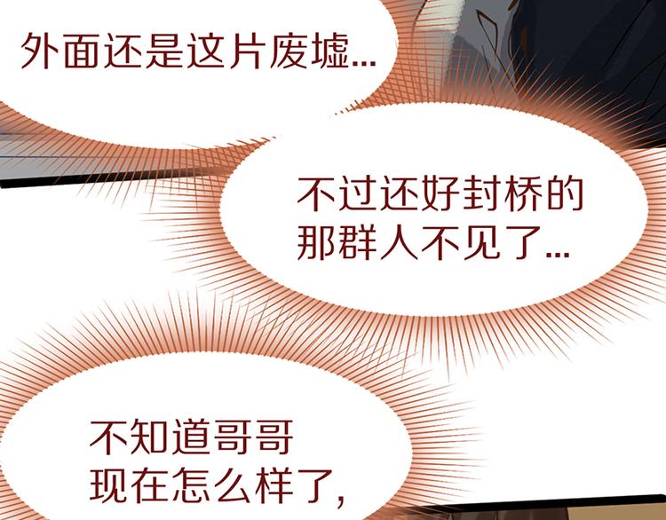 第66话 副本终结161