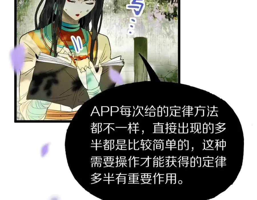 第228话 戳穿25