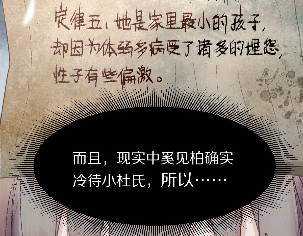 第117话 招魂50
