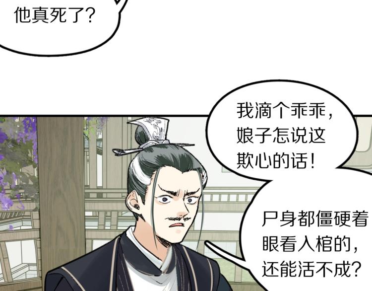 第113话 奇怪小道具92
