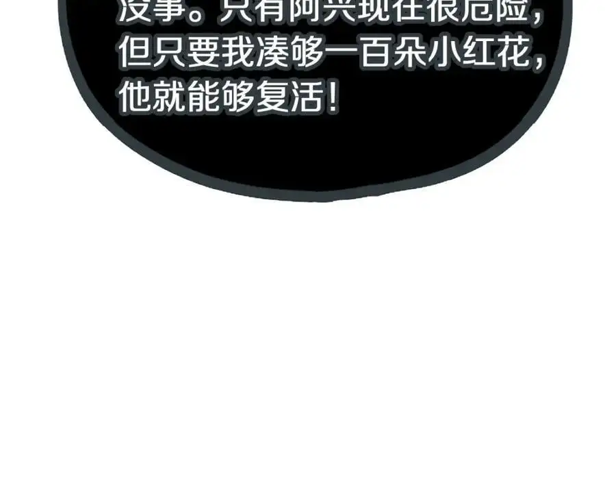 第223话 希望107
