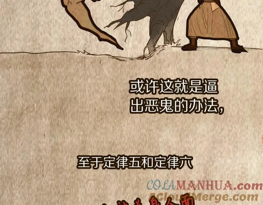 第229话 讲故事48
