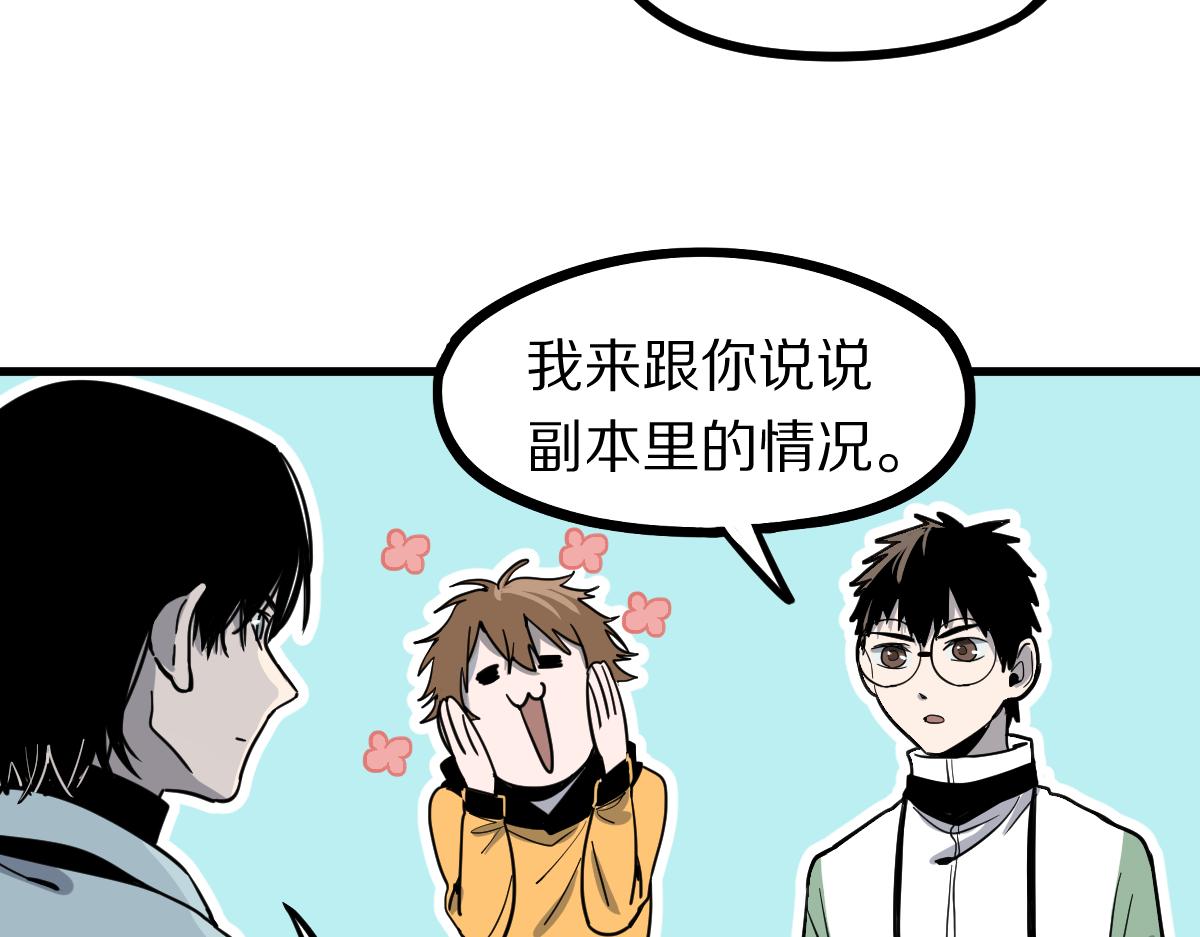 第134话 重逢满分男友53