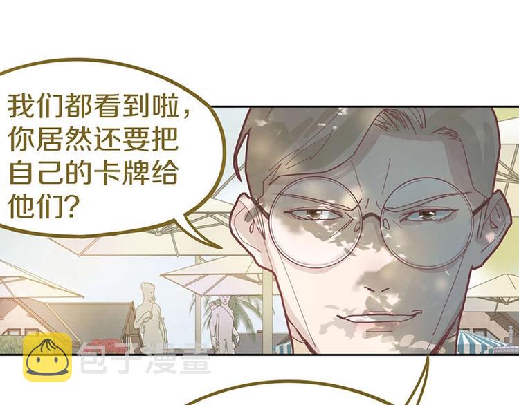 第43话 第一个通关者95