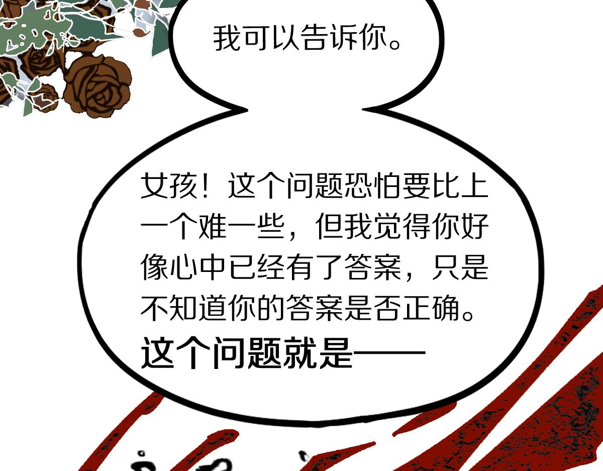 第156话 新的谜题118